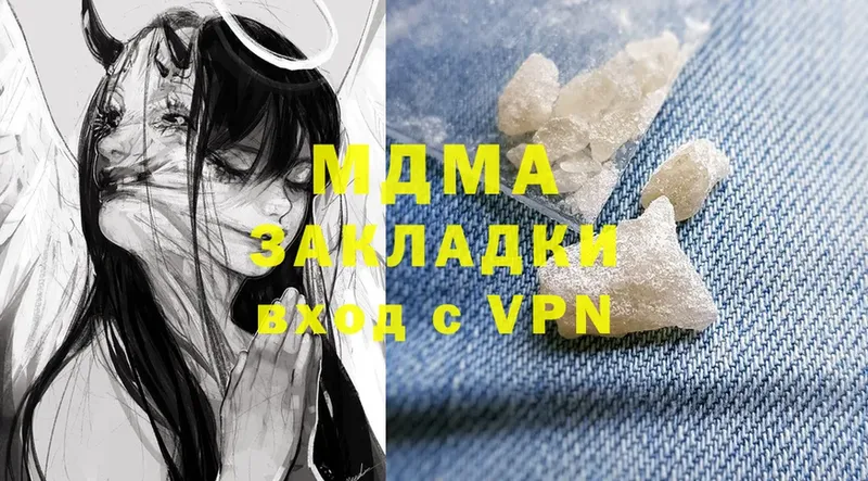 MDMA Molly  закладки  Донецк 