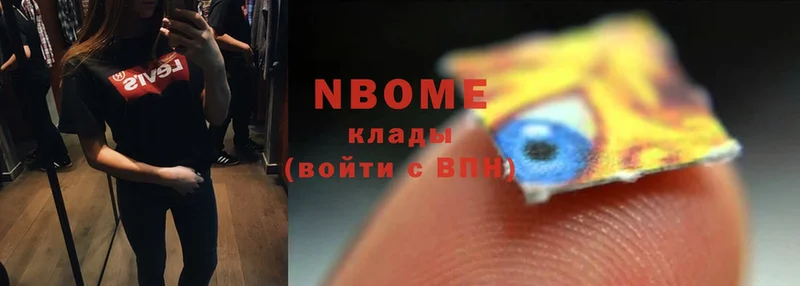 Марки N-bome 1,5мг  Донецк 